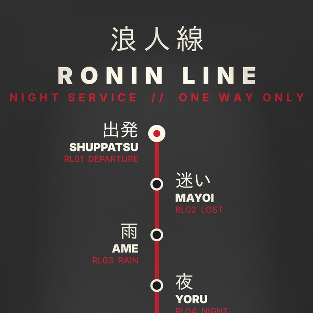浪人線 Route Map — Oversized Tee